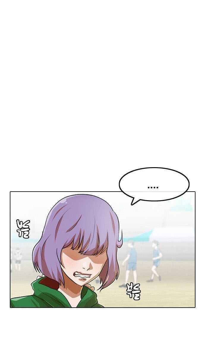 Cô Gái Từ Ứng Dụng Nhắn Tin Ngẫu Nhiên Chapter 83 - Trang 2