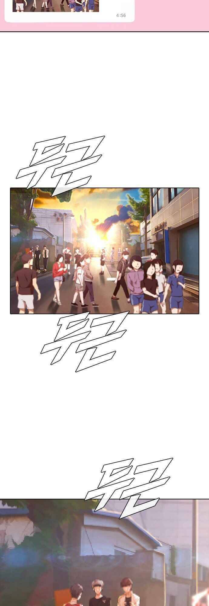 Cô Gái Từ Ứng Dụng Nhắn Tin Ngẫu Nhiên Chapter 84 - Trang 2