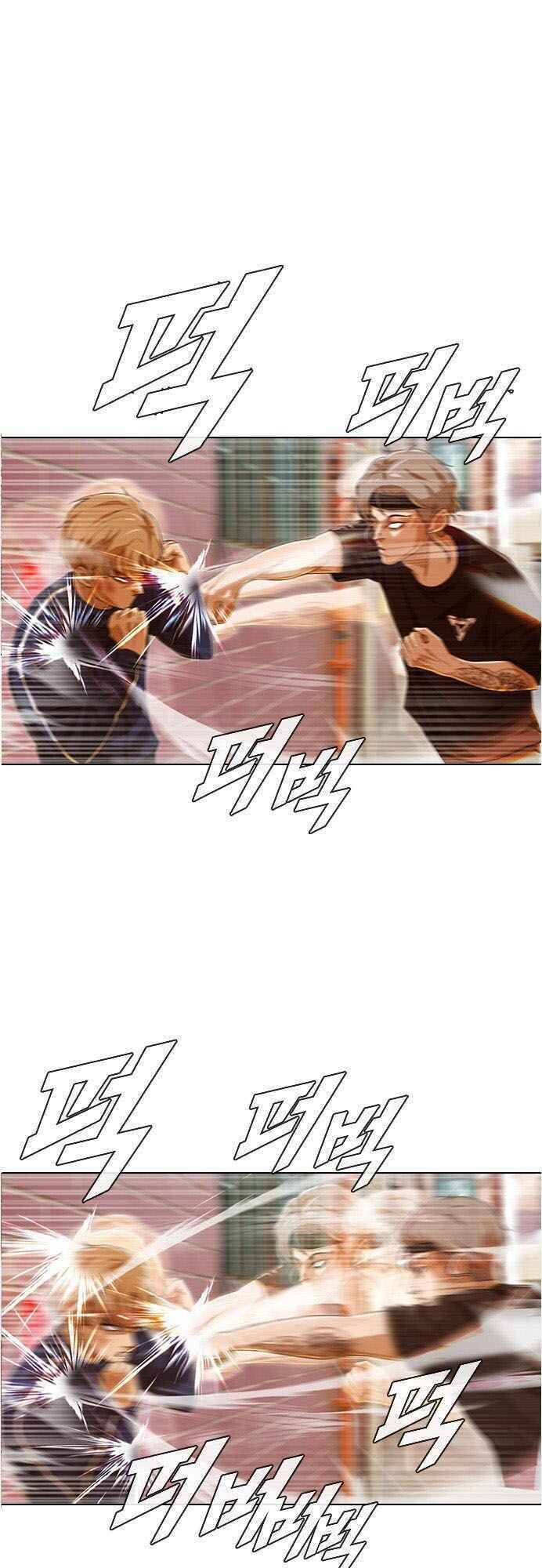 Cô Gái Từ Ứng Dụng Nhắn Tin Ngẫu Nhiên Chapter 85 - Trang 2