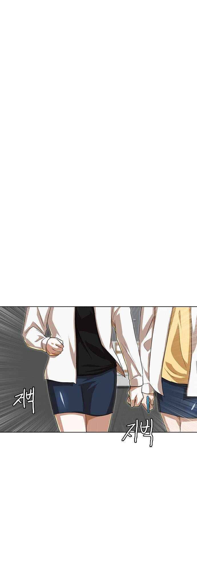 Cô Gái Từ Ứng Dụng Nhắn Tin Ngẫu Nhiên Chapter 87 - Trang 2