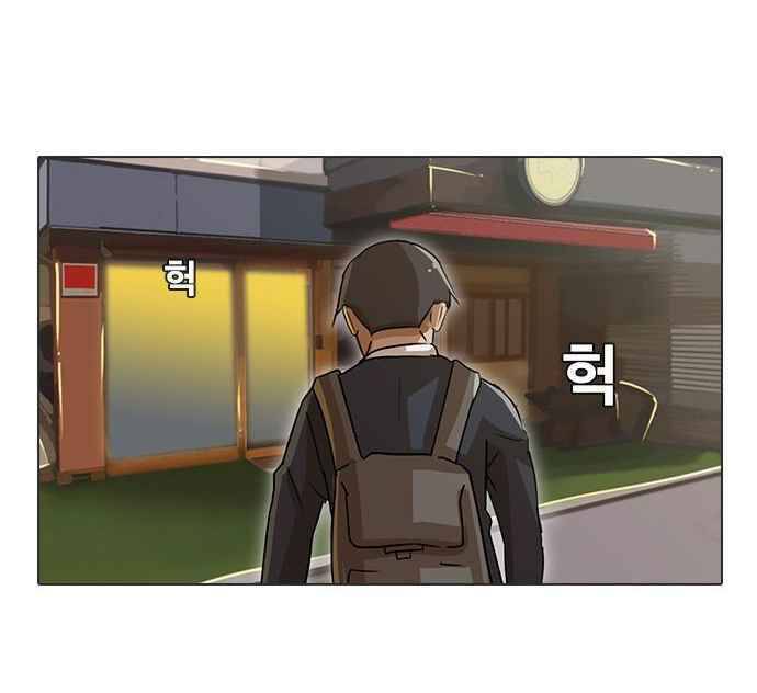 Cô Gái Từ Ứng Dụng Nhắn Tin Ngẫu Nhiên Chapter 9 - Trang 2