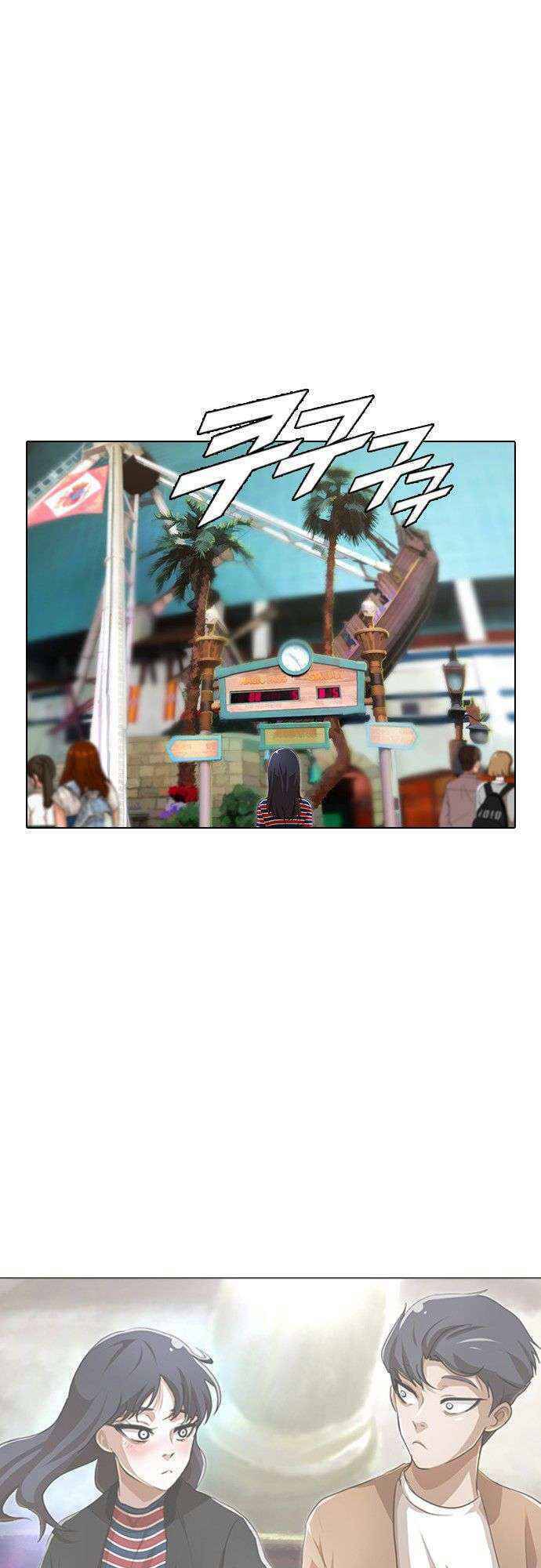 Cô Gái Từ Ứng Dụng Nhắn Tin Ngẫu Nhiên Chapter 95 - Trang 2