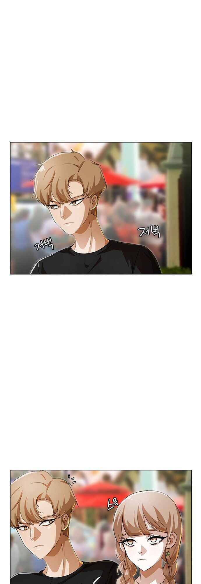 Cô Gái Từ Ứng Dụng Nhắn Tin Ngẫu Nhiên Chapter 96 - Trang 2