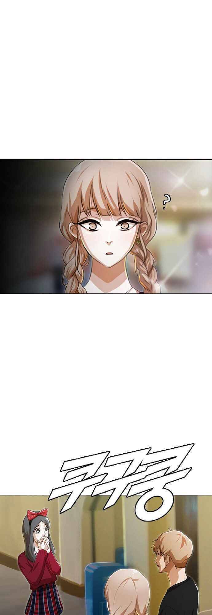 Cô Gái Từ Ứng Dụng Nhắn Tin Ngẫu Nhiên Chapter 96 - Trang 2