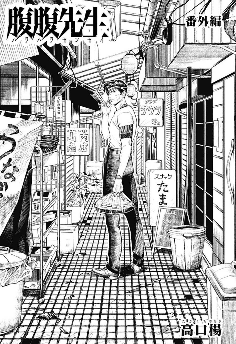 Cô Giáo Mít Ướt Chapter 15.5 - Trang 2