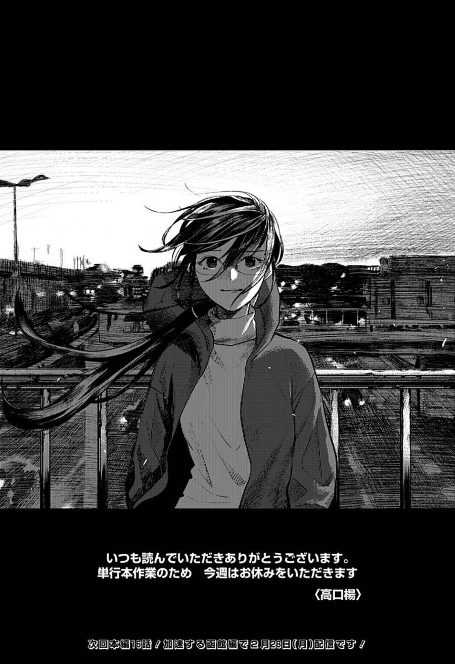 Cô Giáo Mít Ướt Chapter 15.5 - Trang 2