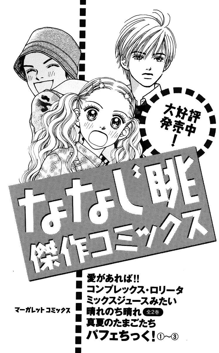 Cô Láng Giềng Chapter 13 - Trang 2