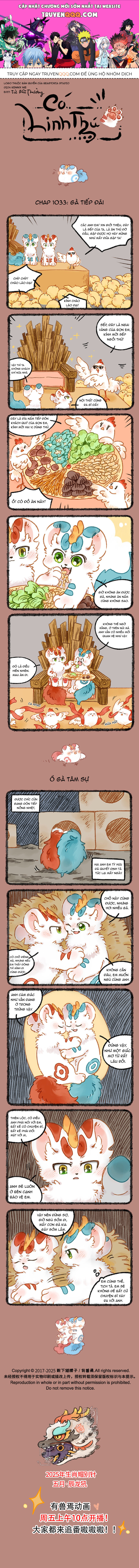 Có Linh Thú Chapter 1033 - Trang 2