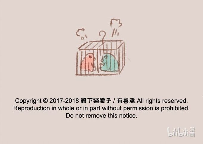 Có Linh Thú Chapter 110 - Trang 2