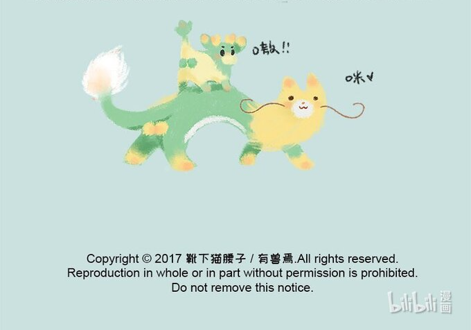 Có Linh Thú Chapter 14 - Trang 2