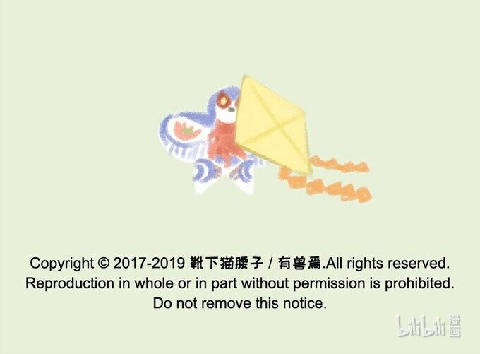 Có Linh Thú Chapter 164 - Trang 2