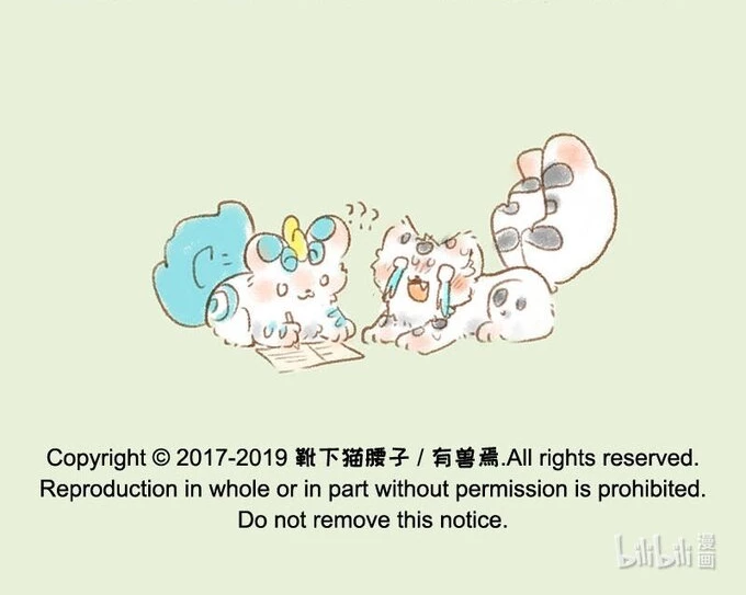 Có Linh Thú Chapter 223 - Trang 2