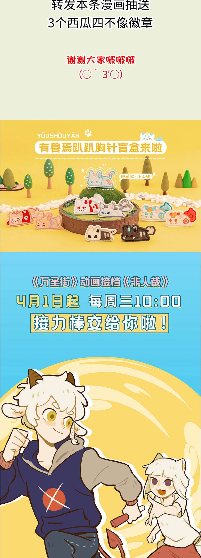 Có Linh Thú Chapter 308 - Trang 2