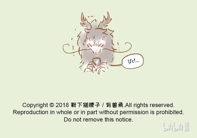 Có Linh Thú Chapter 51 - Trang 2