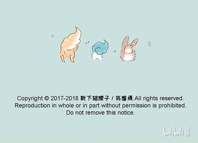 Có Linh Thú Chapter 57 - Trang 2