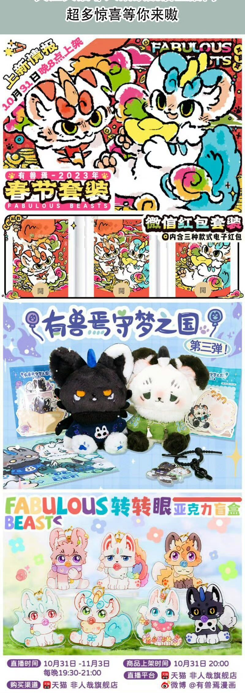 Có Linh Thú Chapter 676 - Trang 2