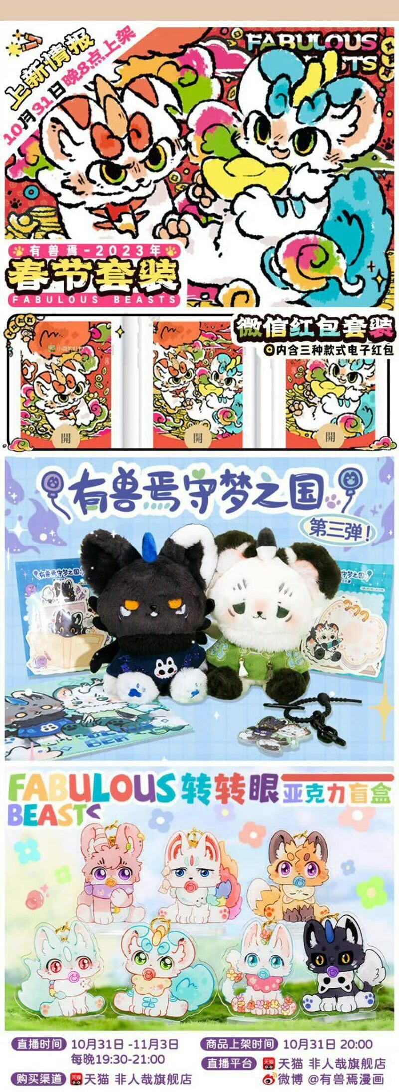 Có Linh Thú Chapter 678 - Trang 2