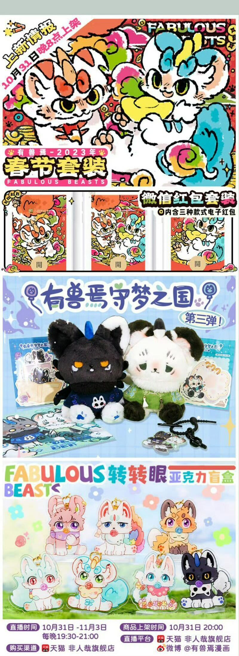 Có Linh Thú Chapter 679 - Trang 2