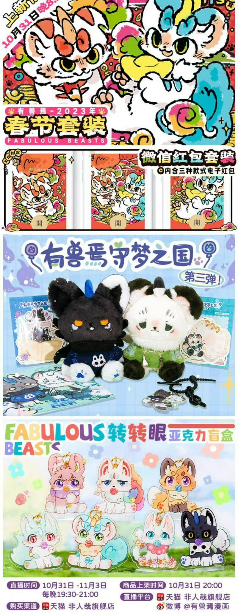 Có Linh Thú Chapter 681 - Trang 2