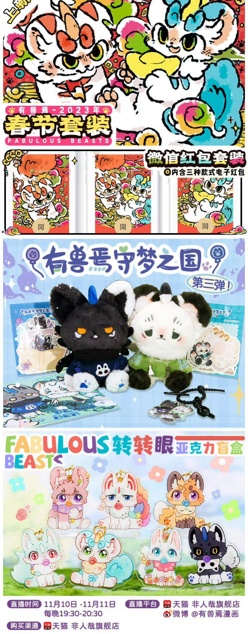 Có Linh Thú Chapter 687 - Trang 2