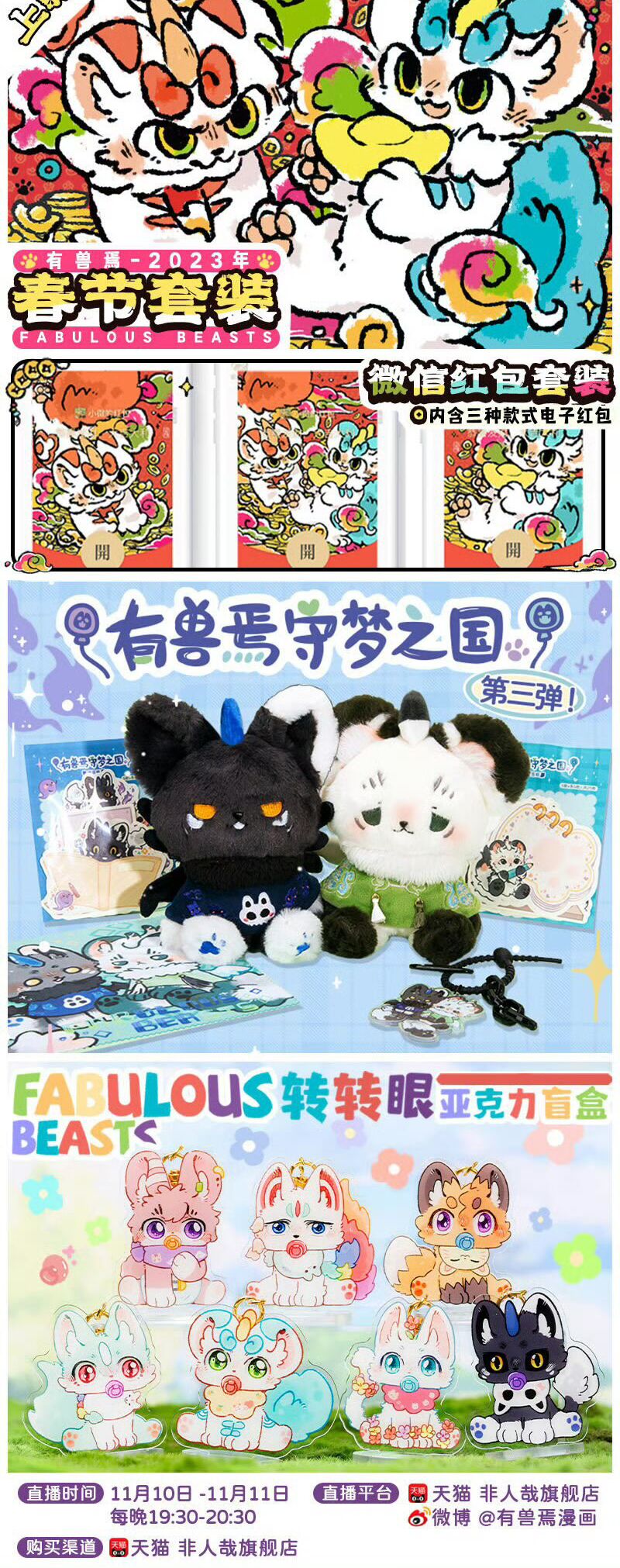 Có Linh Thú Chapter 688 - Trang 2