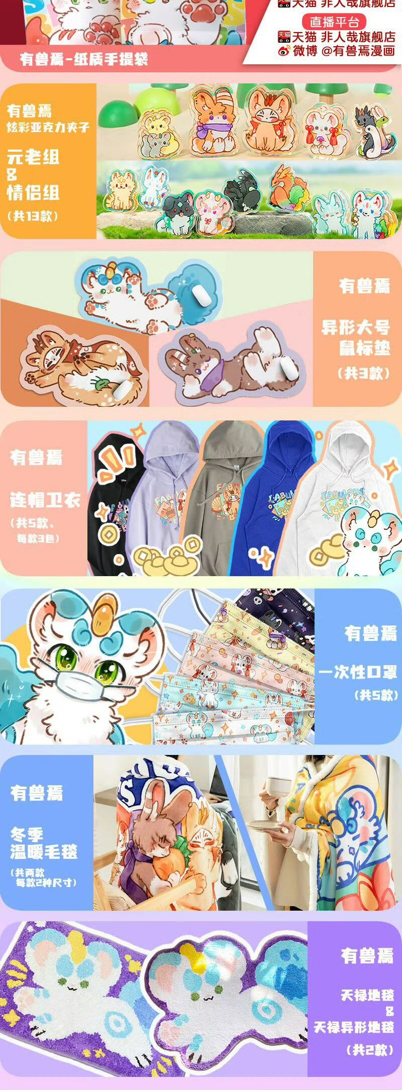 Có Linh Thú Chapter 693 - Trang 2