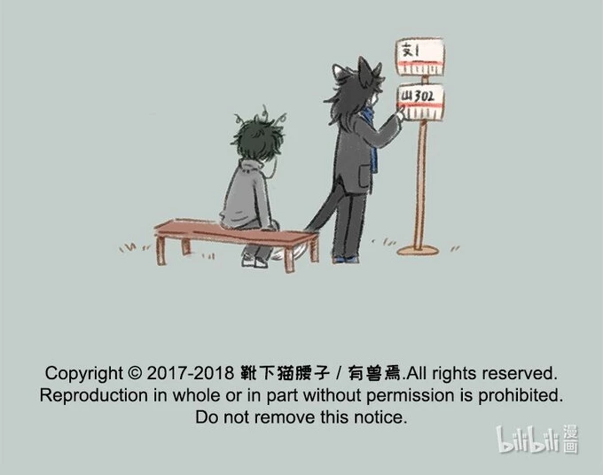 Có Linh Thú Chapter 78 - Trang 2