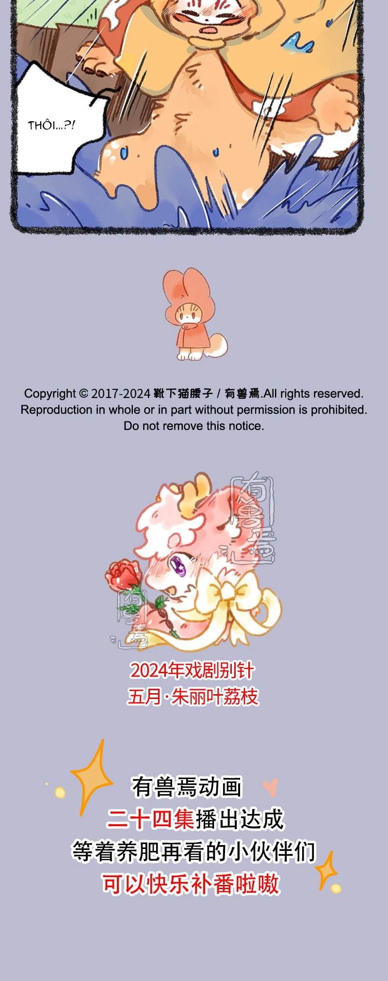 Có Linh Thú Chapter 897 - Trang 2