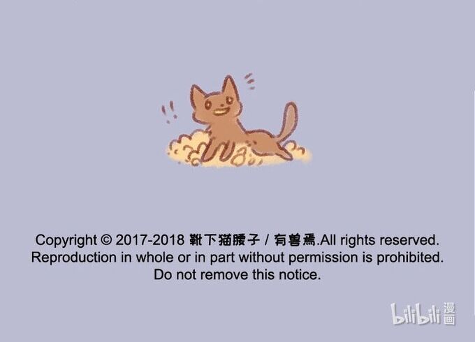 Có Linh Thú Chapter 97 - Trang 2