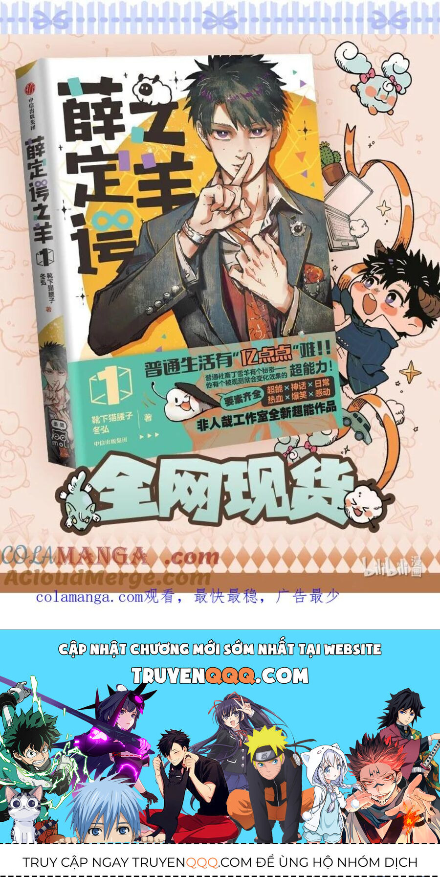 Có Linh Thú Chapter 978 - Trang 2