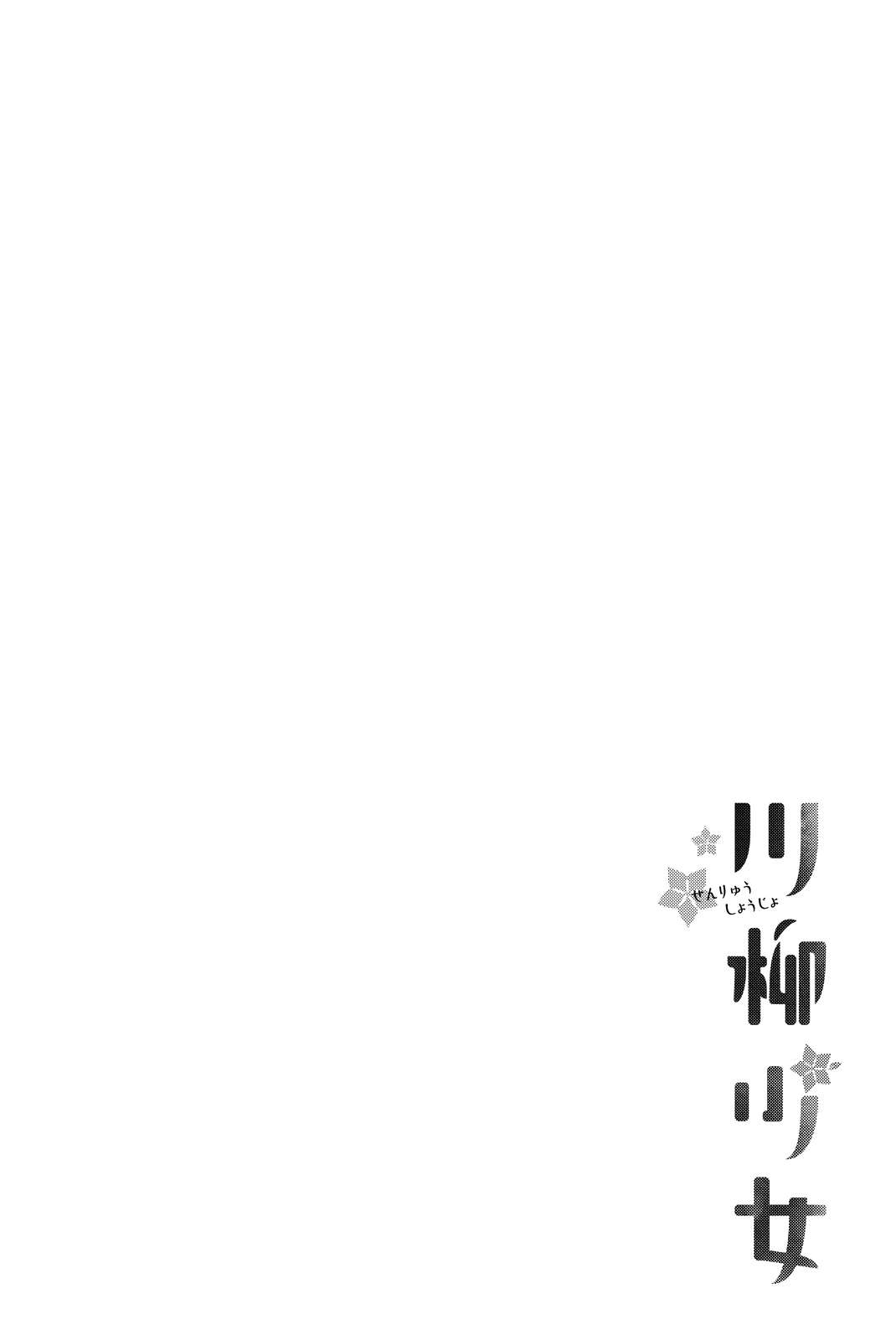 Cô Nàng Làm Thơ Chapter 13 - Trang 2