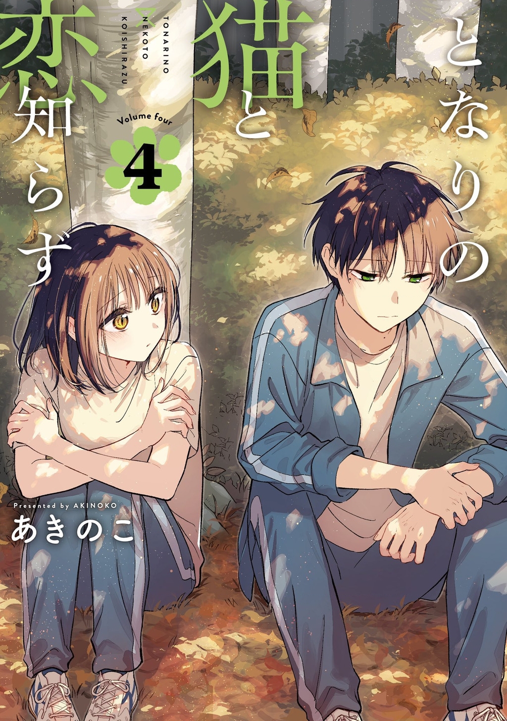 Cô Nàng Mèo Ngủ Gật Và Chàng Trai Hướng Nội Chapter 30 - Trang 2