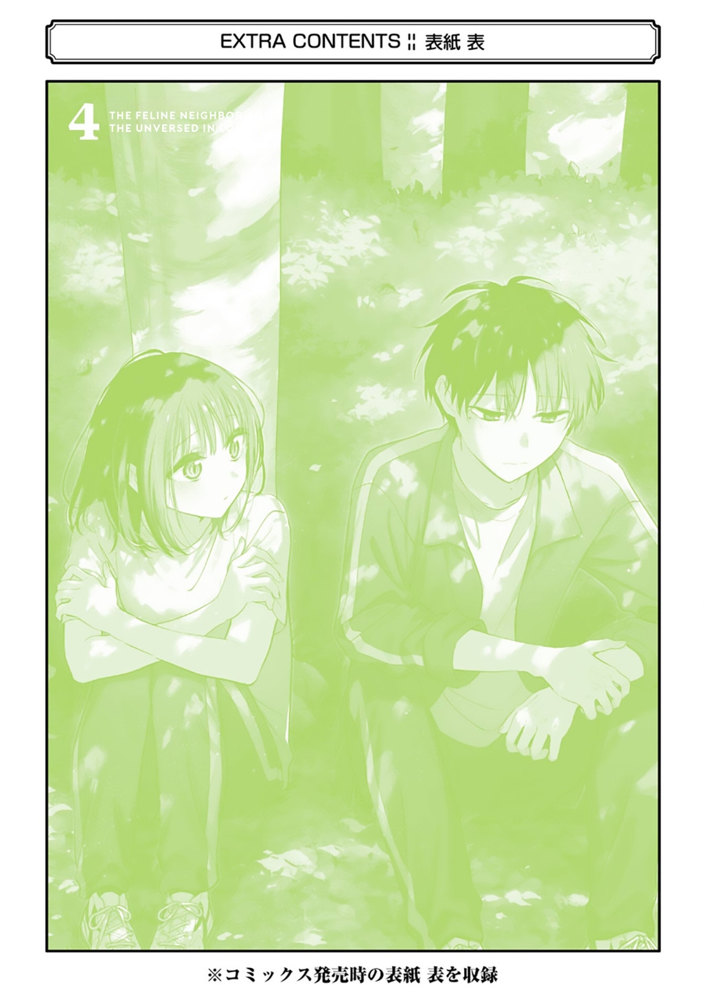 Cô Nàng Mèo Ngủ Gật Và Chàng Trai Hướng Nội Chapter 30 - Trang 2