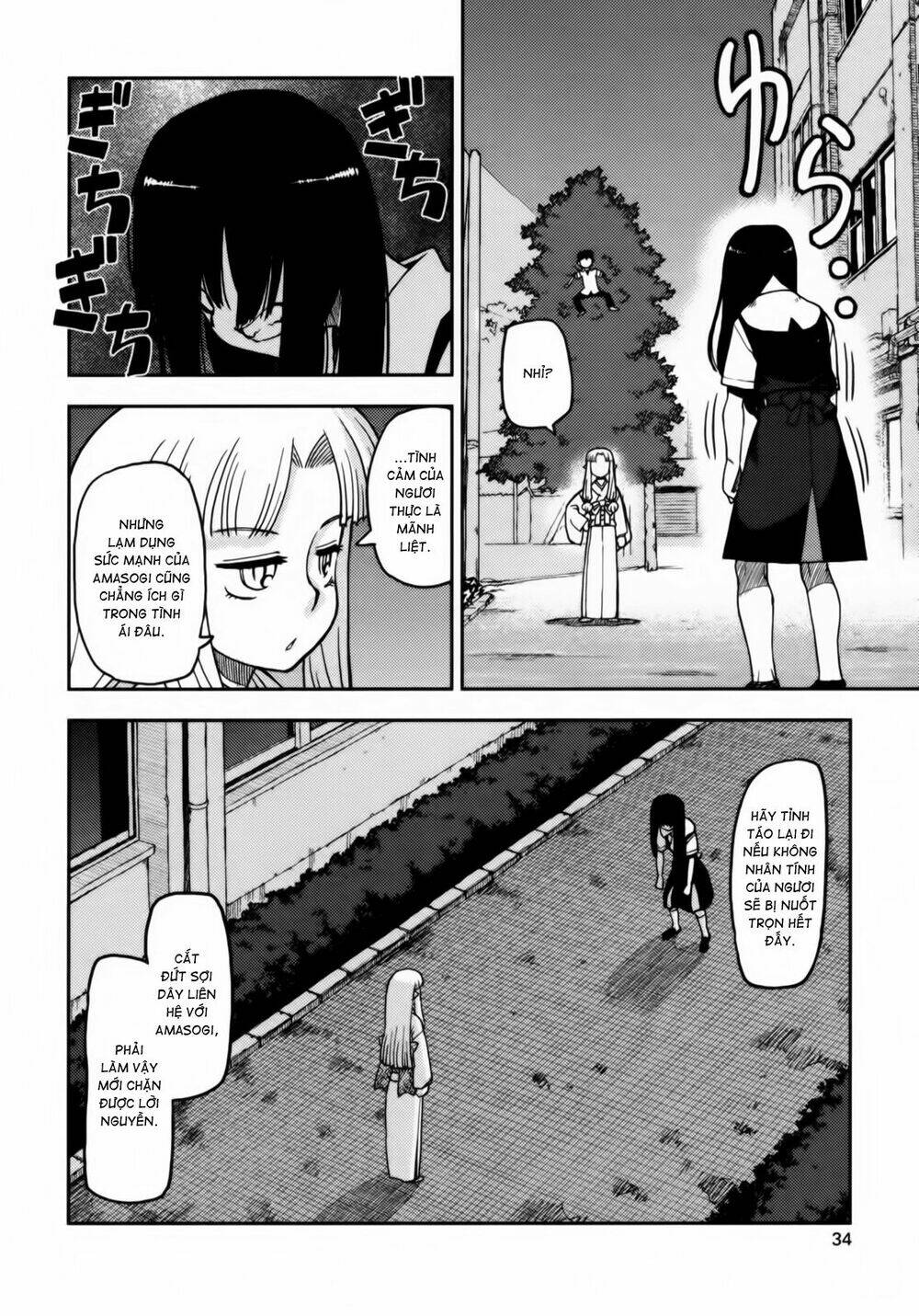 Cô Nàng Rắc Rối Chapter 1 - Trang 2