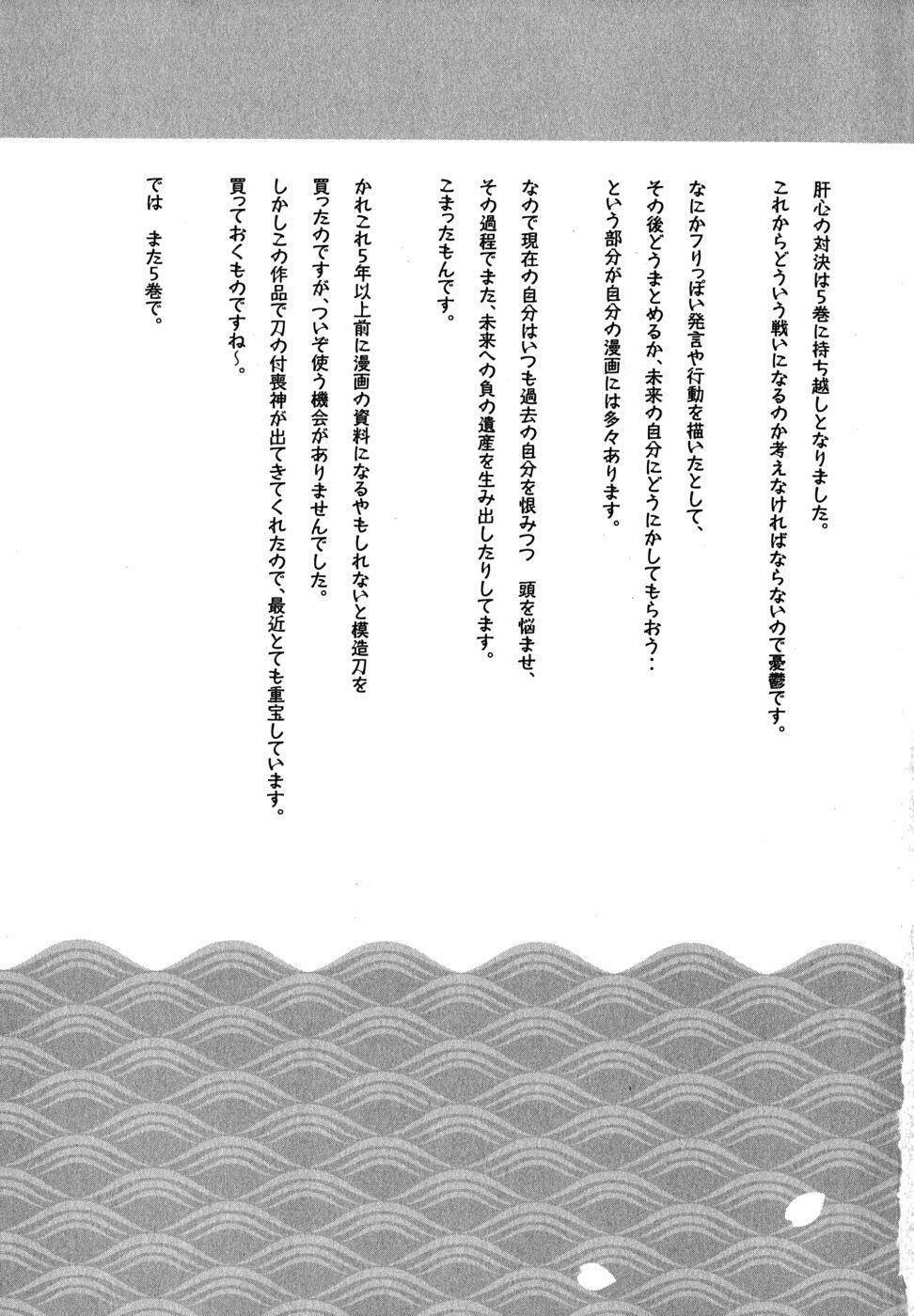 Cô Nàng Rắc Rối Chapter 23.5 - Trang 2