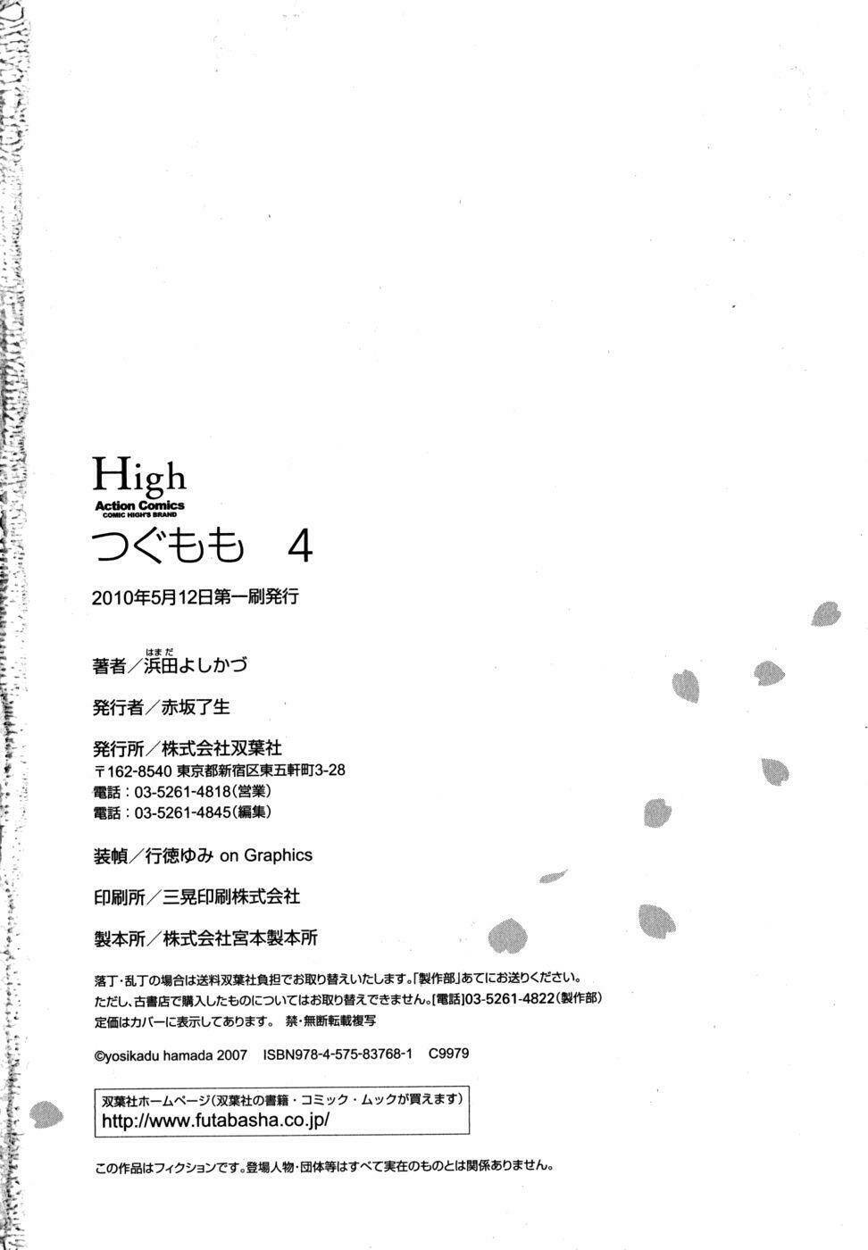 Cô Nàng Rắc Rối Chapter 23.5 - Trang 2