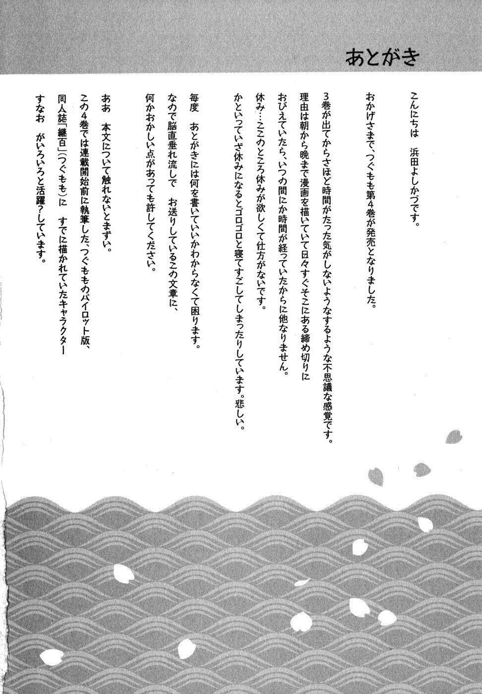 Cô Nàng Rắc Rối Chapter 23.5 - Trang 2