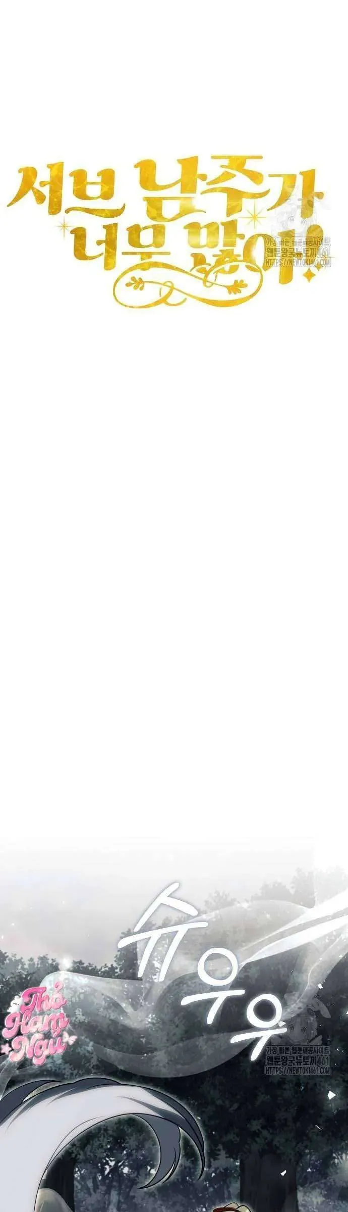 Có Nhiều Nam Chính Quá Đi! Chapter 48 - Trang 2