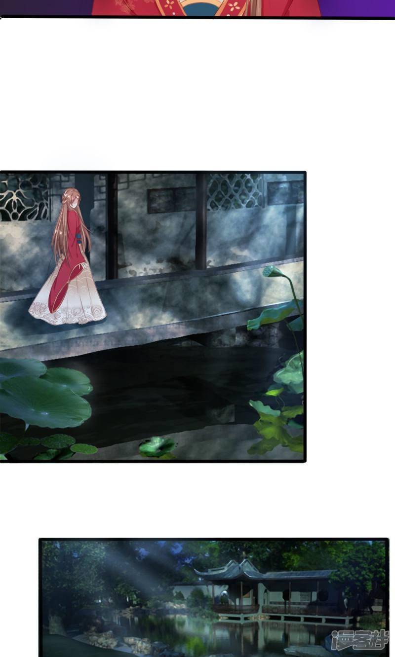 Cô Nương Xấu Xí Của Trẫm Chapter 1 - Trang 2