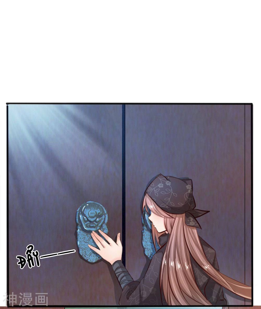 Cô Nương Xấu Xí Của Trẫm Chapter 12 - Trang 2