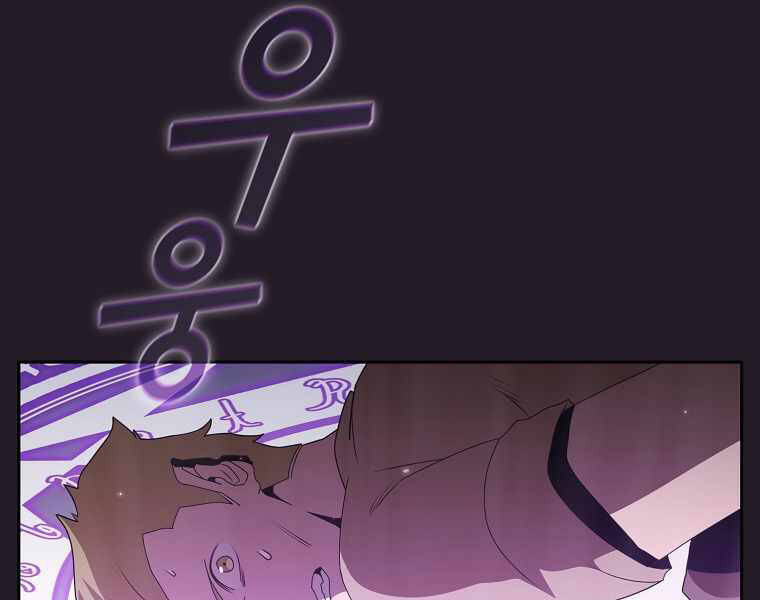 Có Thật Đây Là Anh Hùng Không? Chapter 11 - Trang 2