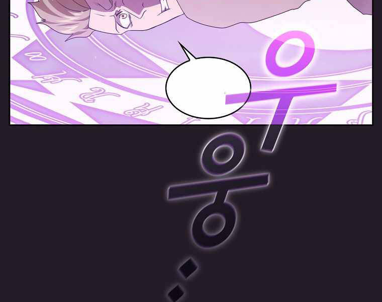 Có Thật Đây Là Anh Hùng Không? Chapter 11 - Trang 2