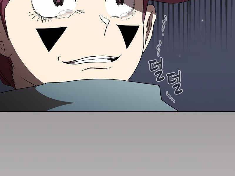 Có Thật Đây Là Anh Hùng Không? Chapter 8 - Trang 2