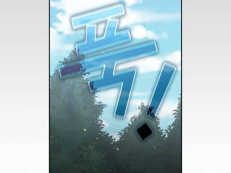 Có Thật Đây Là Anh Hùng Không? Chapter 8 - Trang 2