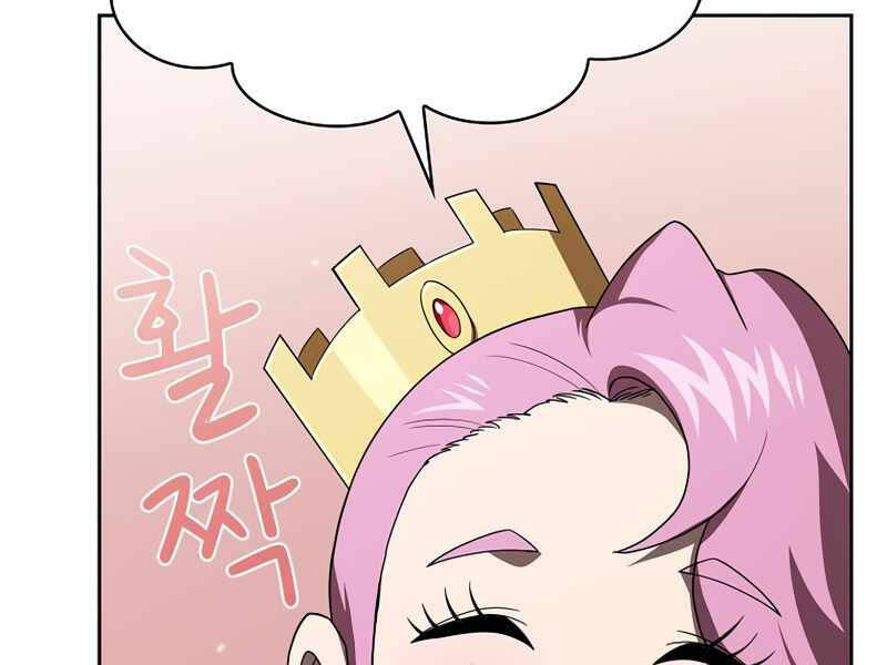 Có Thật Đây Là Anh Hùng Không? Chapter 9 - Trang 2