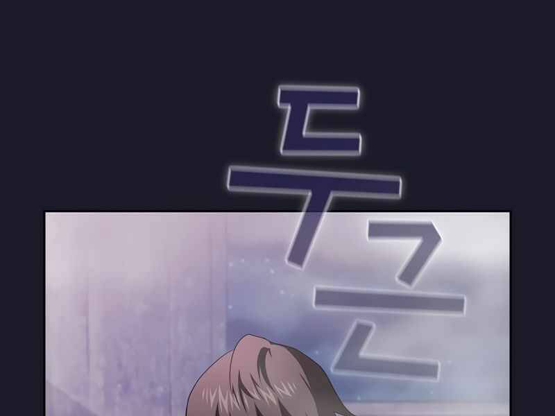 Có Thật Đây Là Anh Hùng Không? Chapter 9 - Trang 2