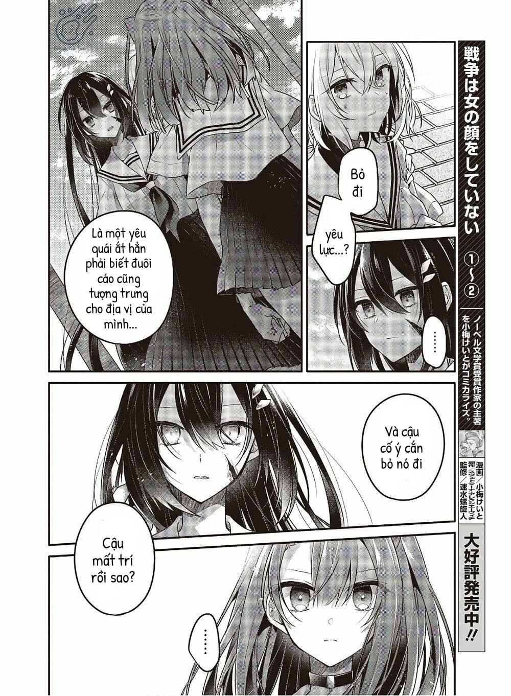 Có Thứ Muốn Ăn Thịt Tôi Chapter 11 - Trang 2