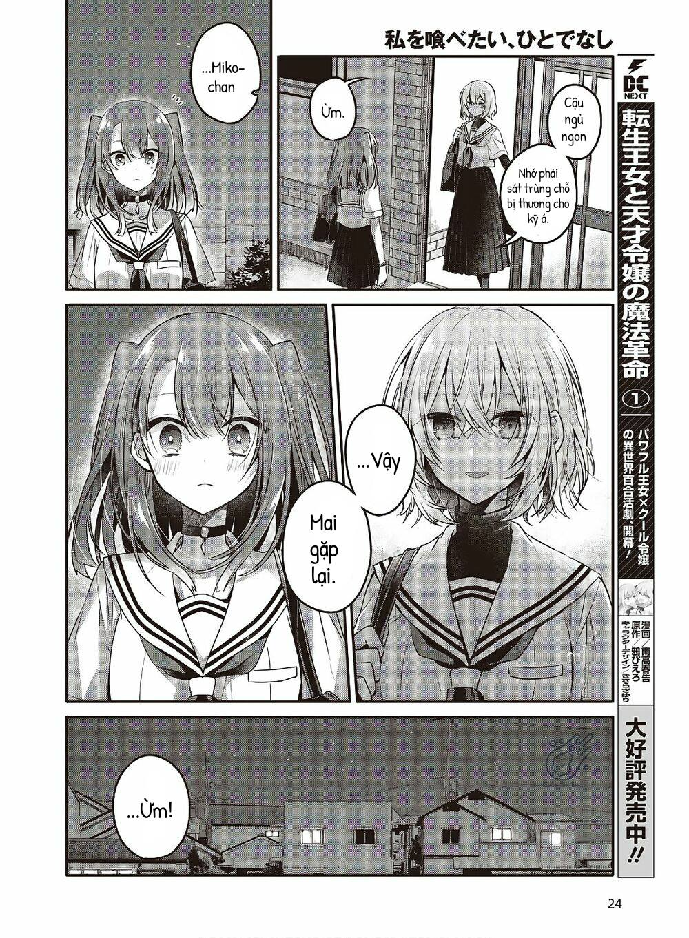 Có Thứ Muốn Ăn Thịt Tôi Chapter 11 - Trang 2