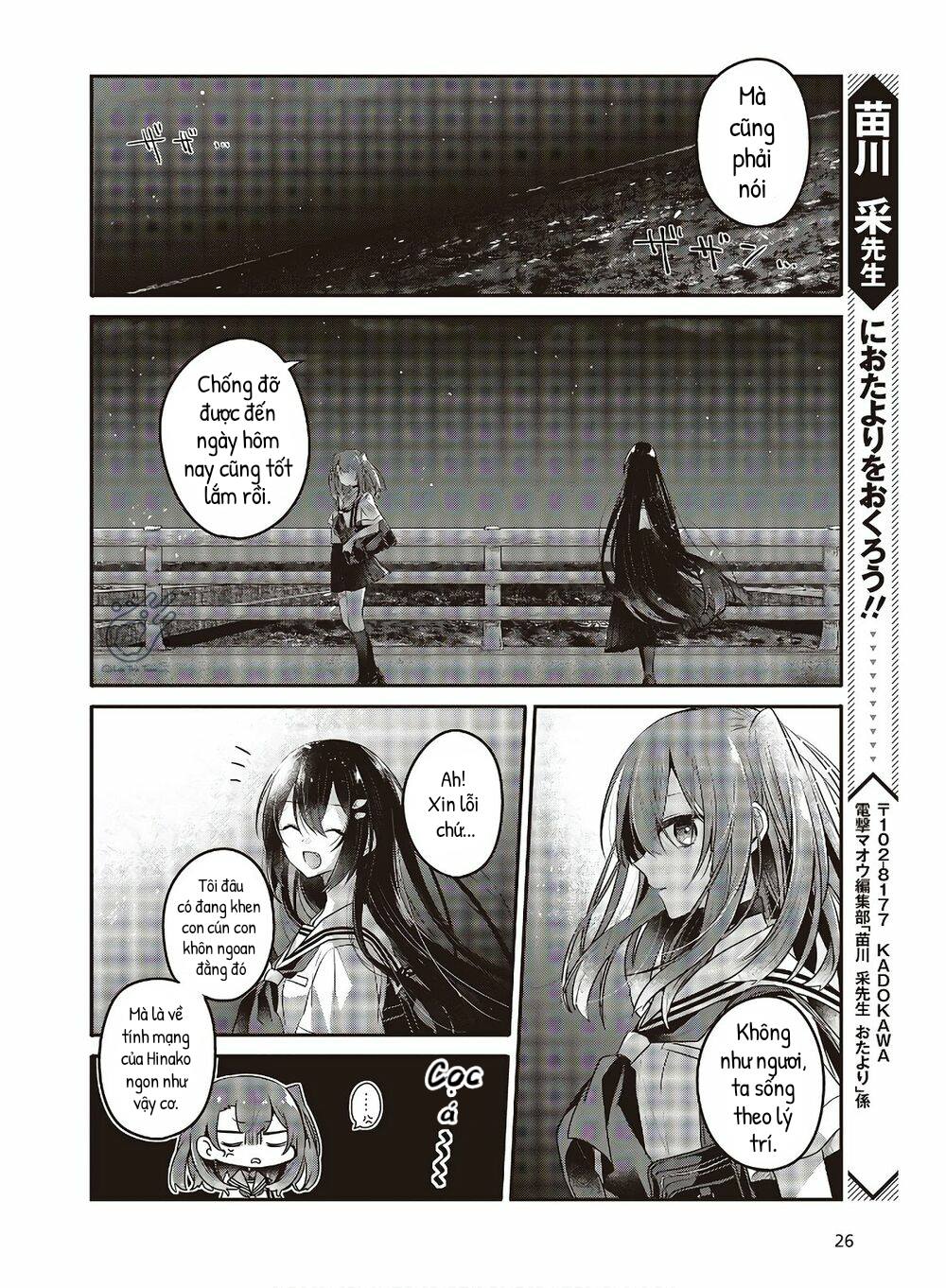 Có Thứ Muốn Ăn Thịt Tôi Chapter 11 - Trang 2