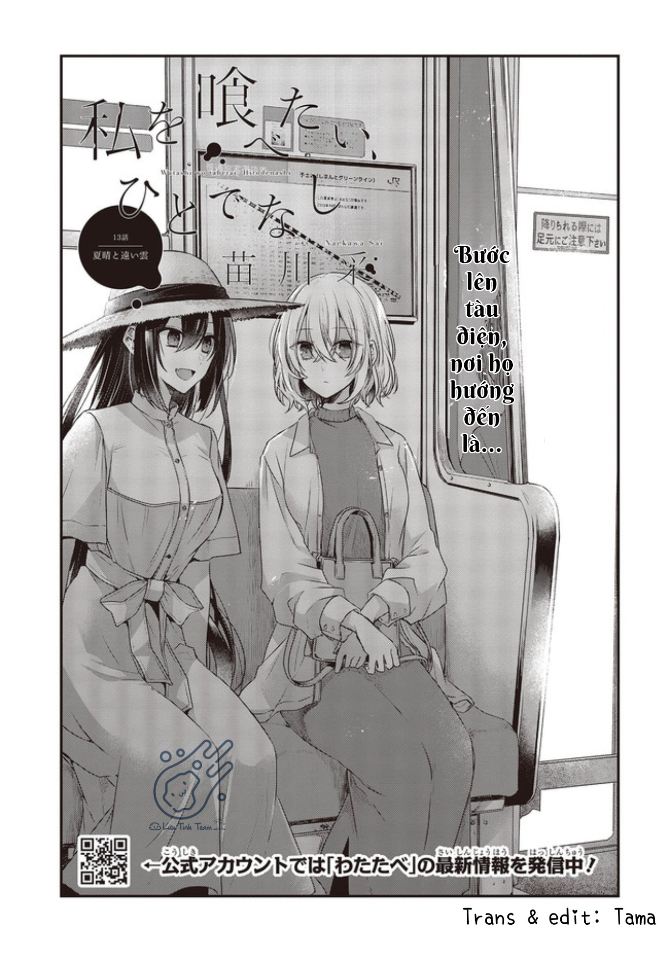 Có Thứ Muốn Ăn Thịt Tôi Chapter 13 - Trang 2